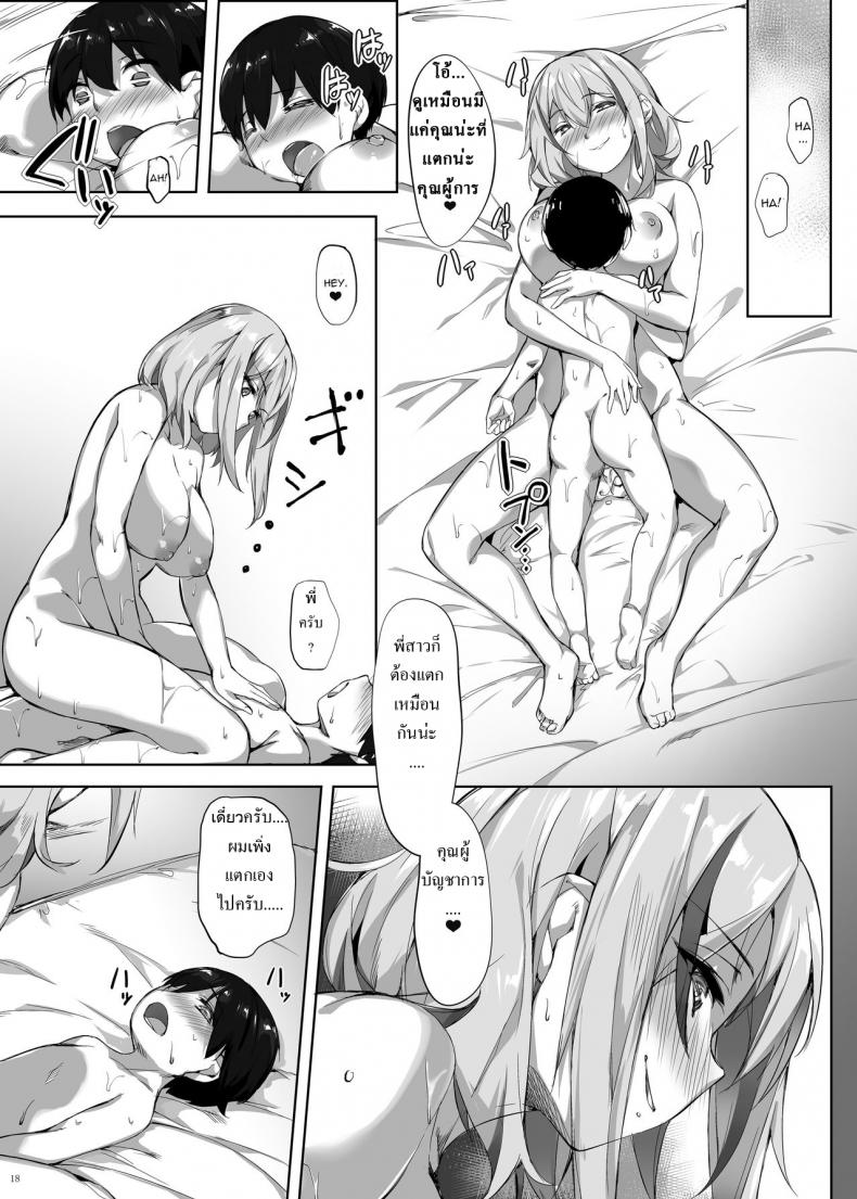 [Salt choc (Naha 78)] Roon no Shota Henai Houjou (Azur Lane)